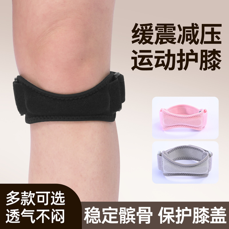 Patella Belt Silicone Shock-Absorbing Knee Pads for Badminton, Running, Basketball, Jump Rope, Knee Meniscus Protection, Protective Gear Patella Belt Silicone Shock-Absorbing Knee Pads for Badminton, Running, Basketball, Jump Rope, Knee Meniscus Protection, Protective Gear