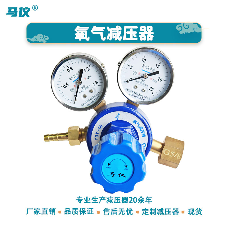工厂现货气体YQY-06/YQY-07/YQY-08减压表高压全铜氧气减压阀调压