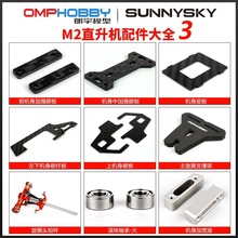 ����OMPHOBBY M2ֱ���C �C��̼�w�� �װ�x܇�� �S�б����|Ƭ���