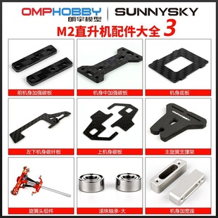 ����OMPHOBBY M2ֱ���C �C��̼�w�� �װ�x܇�� �S�б����|Ƭ���