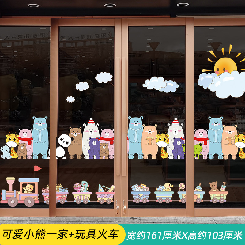 幼儿园小学开学装饰玻璃贴纸教室窗户布置窗花活动贴画窗墙贴海报|undefined