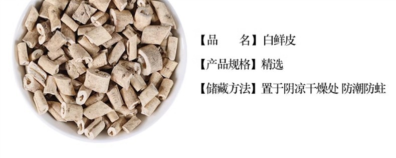 Wild Bai Xian Pi Dried Dictamnus Root Bark 500g Traditional Chinese Herb for Decoction and External Wash overview