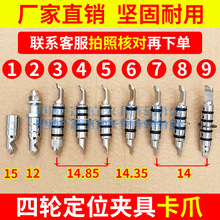 厂家四轮定位仪夹具卡爪蓝牙轮夹卡具固定配件铁爪子双头用