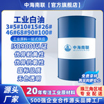 工业级5#7#10#15#26#32#46#56#68#90#白油透明轻质白矿油石蜡直供
