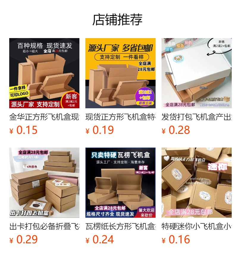 预览状态下无法点击,发布后,可点击跳转到对应的商品页面