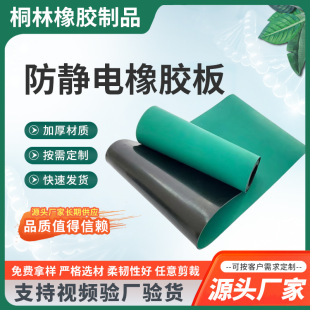 Anti-static Rubber Sheet Electronic Workbench Pad Anti-static Shock Absorbing Rubber Pad Anti-high Voltage 35KV Insulating Rubber