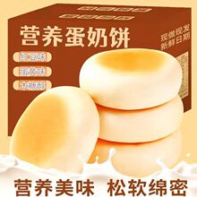 早餐蛋奶饼软香夹心面包沙奶酪学生独立包装蛋黄休闲零食厂家直销