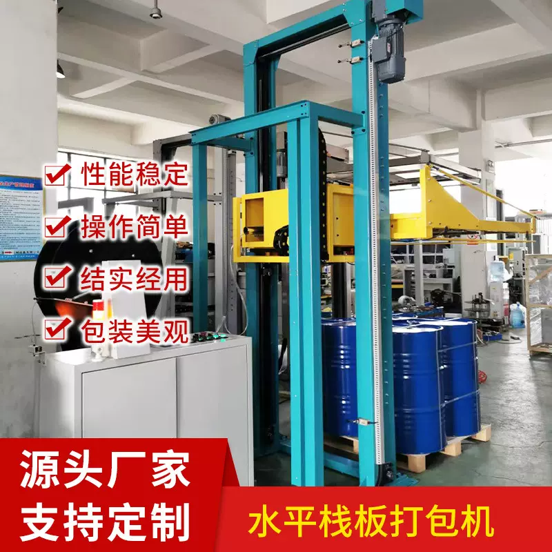 水平栈板打包机下压穿剑栈板 缠绕包装设备上海捆包机械全自动