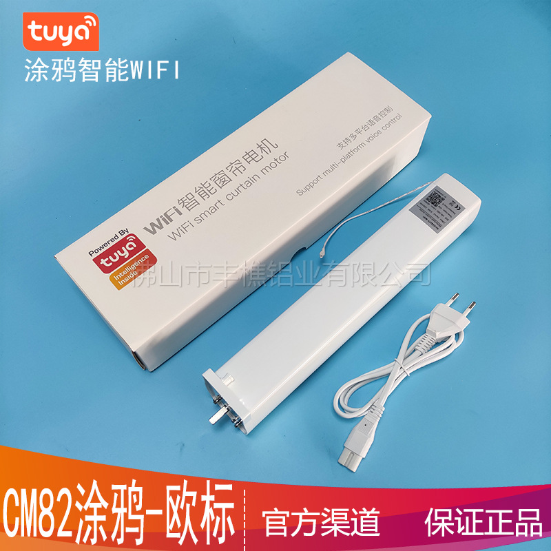 CM82涂鸦WIFI欧标推广图4