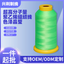 超高分子量聚乙烯缝纫线高强力缝纫线大力马车缝纫线源头缝衣线