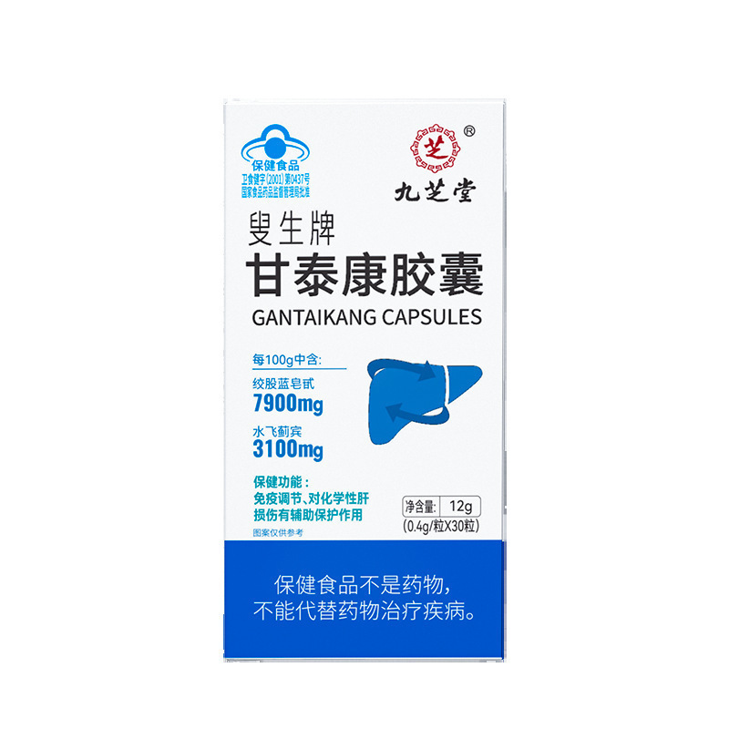 9. 芝堂バーバー生牌甘泰康カプセル12g(0.4g * 30粒)|undefined