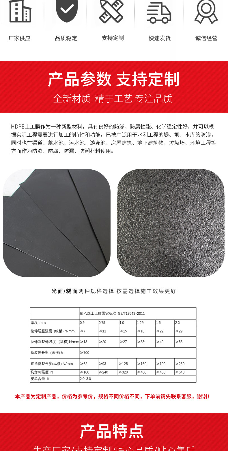 土工膜详情不带电话_03.jpg
