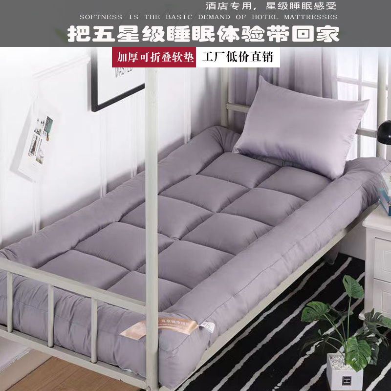 Thickened Three-Dimensional Soft Mattress Single and Double Foldableable Tatami Ultra-Thick Student Dormitory Bed Bunk Universal Mattress
