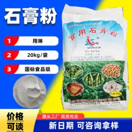 生物肥料;甜味剂;硼酸盐