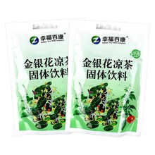 幸福百康金银花凉茶固体饮料成人夏季广东颗粒饮料冲剂