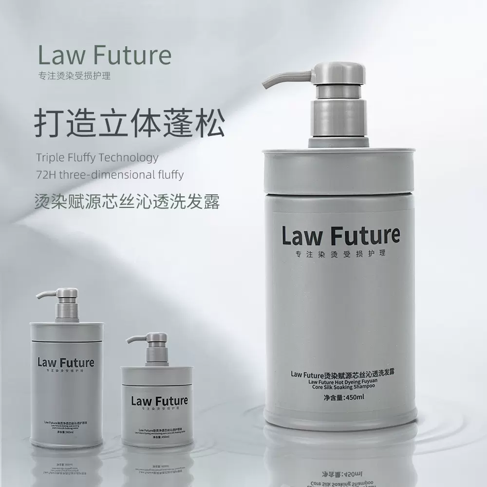 胖东来发廊洗发露洗发水去屑止痒洗发水控油蓬松洗发护发套护发素