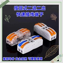 2-2����ʽSPL2���M����늾�PCT����222�Ӿ�����212���ٽӾ�������