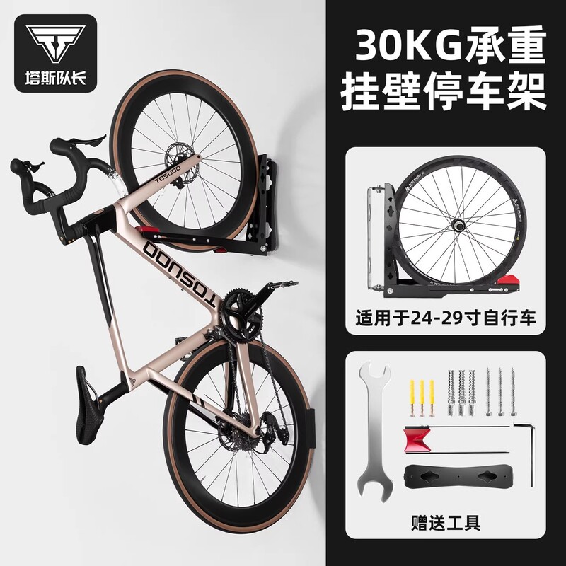 Captain Tas Wall-Mounted Bike Rack Bicycle Hanger Mountain Road Bike Rack Indoor Bicycle Storage Rack