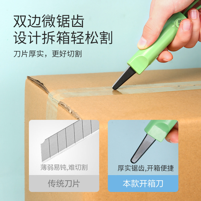 开箱器磁吸快递刀旅行便携小号挂绳家用美工刀随身高颜值|undefined