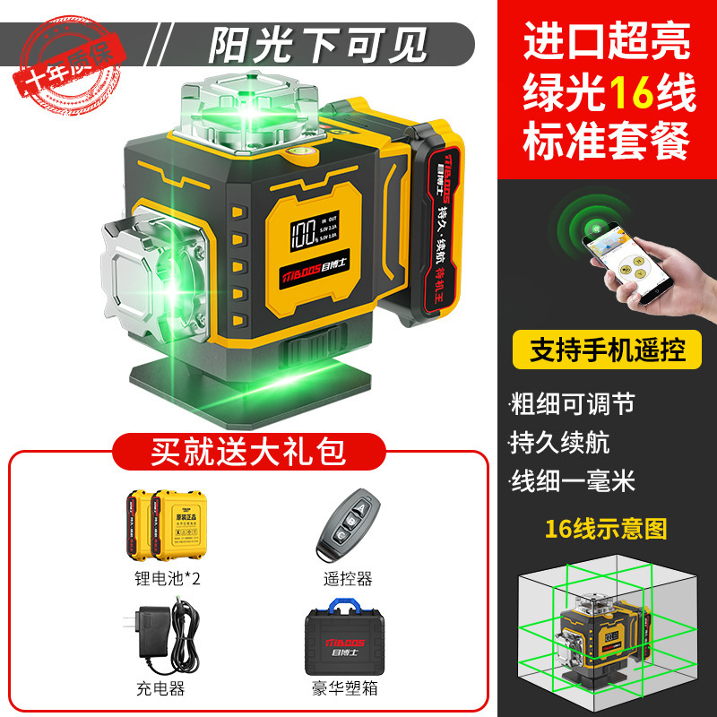 Horizontal infrarrojo Amazonas piel de camarón TK transfronterizo láser de alta precisión 12 líneas proyector de luz verde 16 dispositivo de tierra