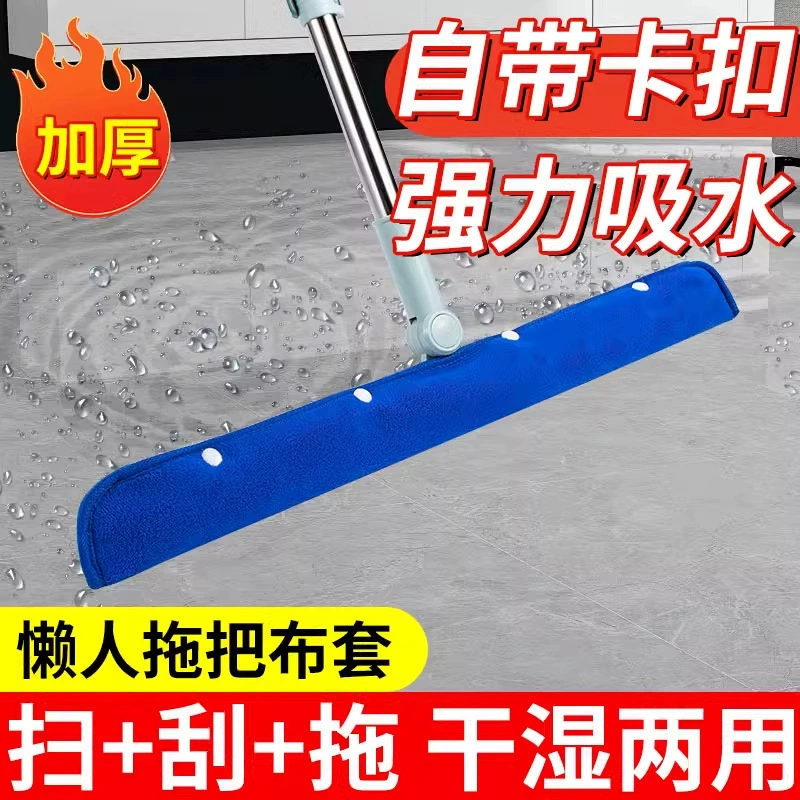 【Thickened】Magic mop cloth cover rag wiper replacement mop cleaning floor shave coral velvet floor towel