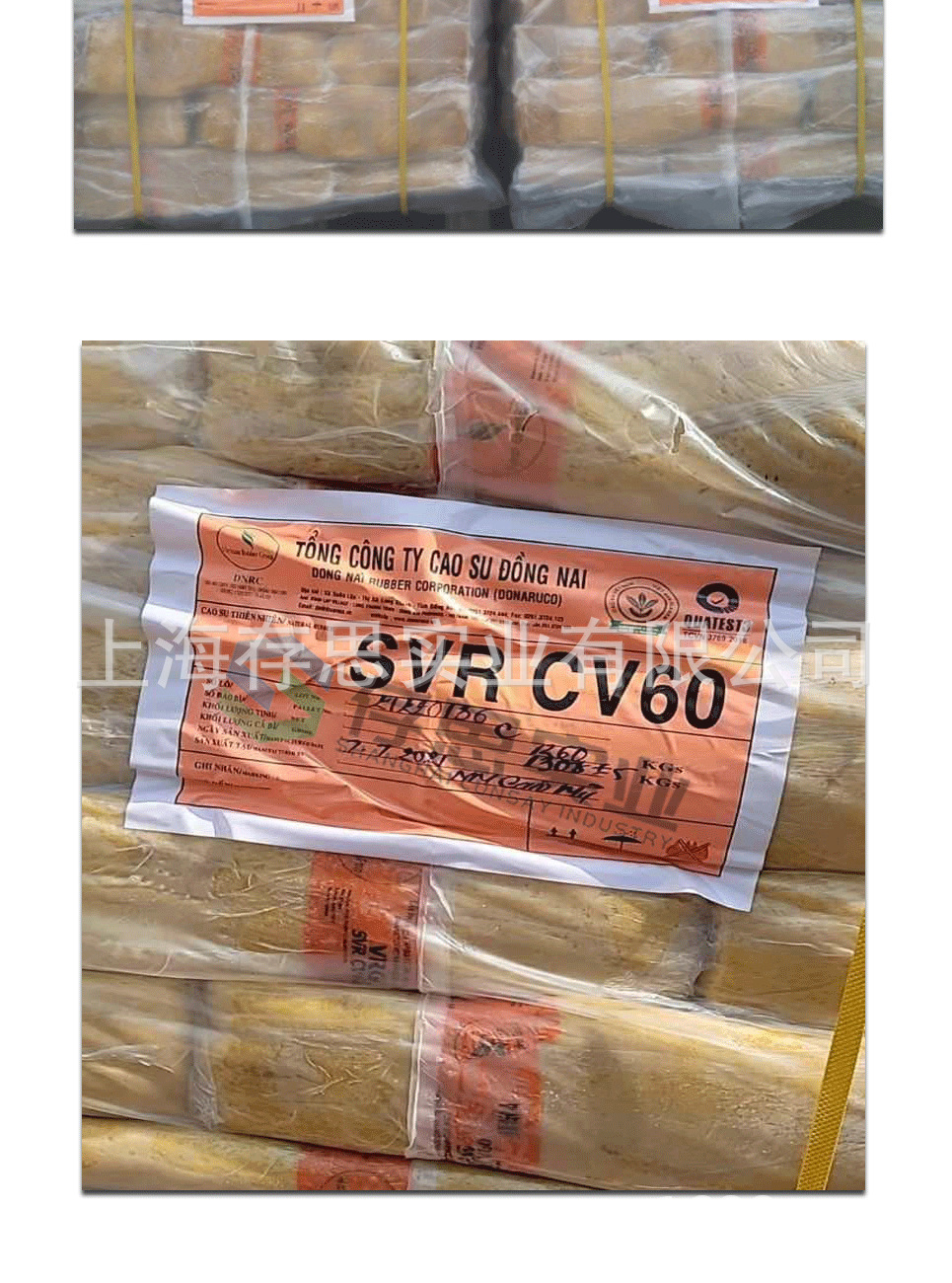 越南CV60恒粘胶详情2025_06