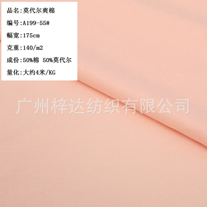 Regenerated cloth, cotton underwear, T-shirt