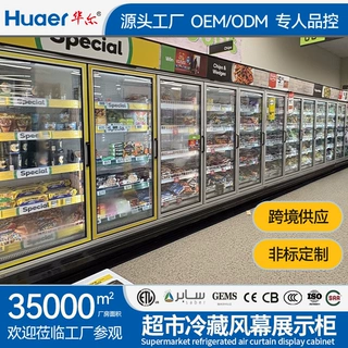 定制冷柜商用风幕柜水果保鲜柜生鲜点菜柜超市酸奶饮料冷藏展示柜