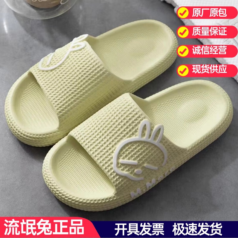 Rogue Rabbit Sandals Summer Casual Eva One-Piece Anti-Slip Indoor Bathroom Bath Slippers for Men and Women Couples