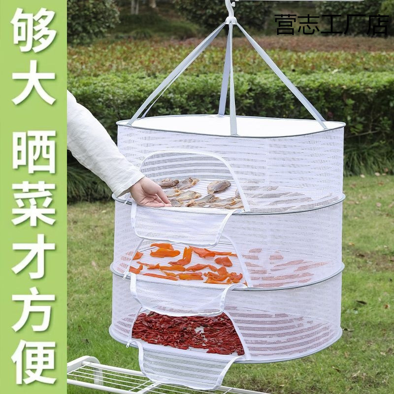干物干し網、家庭用バルコニー干しかご、食品干しかご、物干し用乾物網、野菜干し用品|undefined