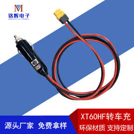 XT60HF转电木车载点烟器带灯 XT60车充电源线 美式点烟器