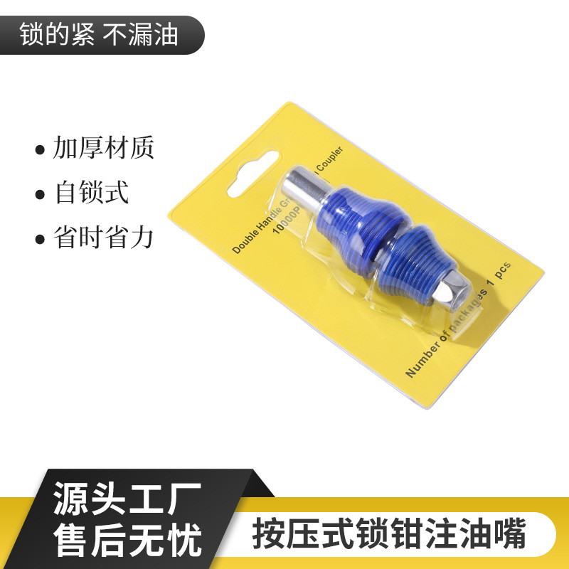 新款按压式锁钳注油嘴自锁式平头油嘴手动气动黄油枪头配件注油嘴