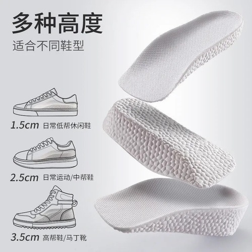 Seven-minute heightening insole for men and women, invisible heightening pad, half pad, arch support, boost popcorn sports insole