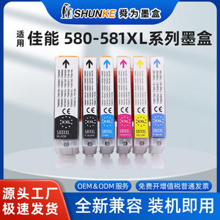 �m�ü���580 581XLī��TS8250 TS8251 TS8350 TS9150��ɫ��ӡī��