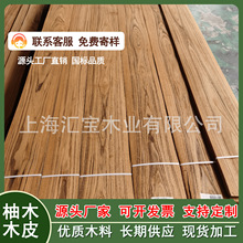 厂家供应缅甸柚木山纹家具实木贴皮饰面板柚木皮装饰贴面木皮
