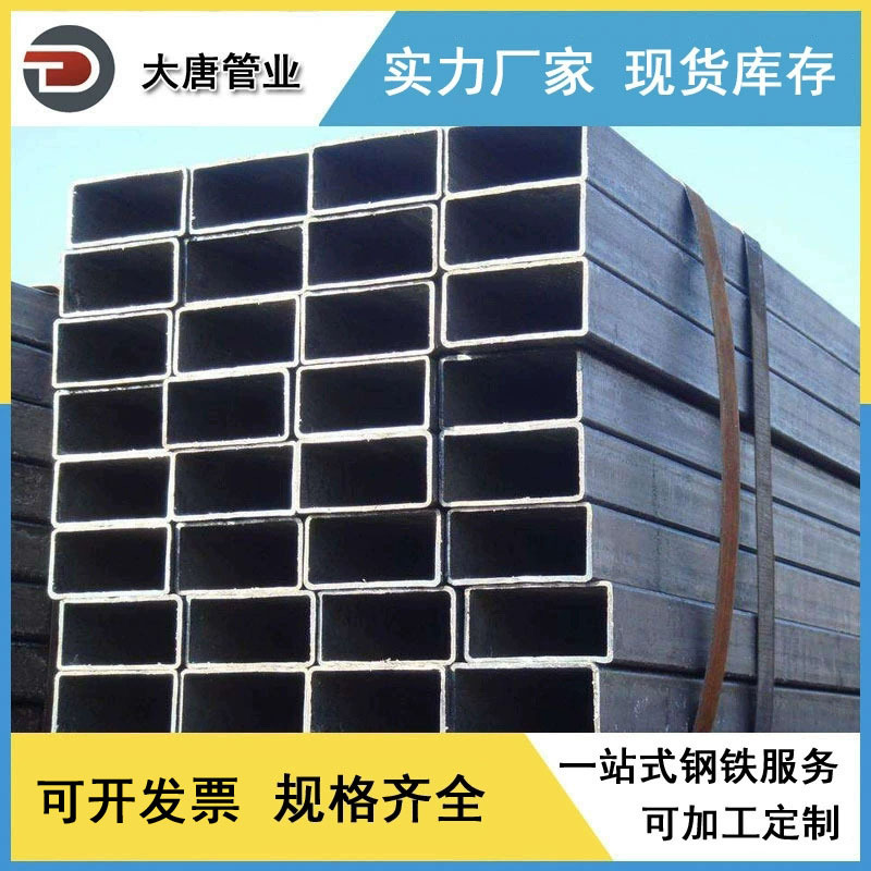 现货供应各种规格120*80 200*100 100*40 100*50 150*300矩形管