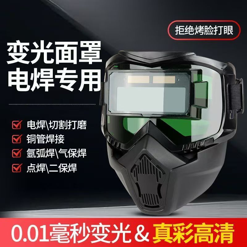 Head-Mounted Harley Fully Automatic Darkening Welding Mask, Anti-Glare Welder Protective Mask, Detachable Split Welding Helmet