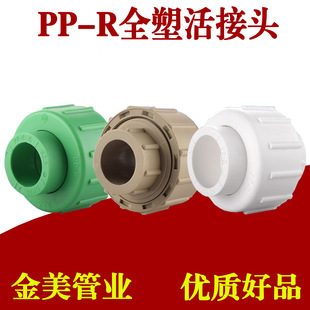 ���� ȫ�ܻ��4��6��1��PEˮ��ȫ�ܻ�ӽ��^20 25 32 40 50 63 75