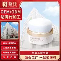 Индивидуальный жареный крем для пятен, OEM крем от веснушек, отбеливание, удаление источника меланина, удаление возрастных пятен, удаление веснушек, пятен хлоазмы