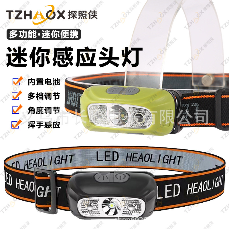跨境迷你强光头灯挥手感应头灯钓鱼灯LED头戴式手电筒轻便夜跑灯