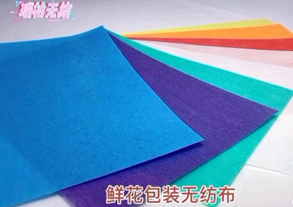 厂家供应批发鲜花包纸现货面料无纺布白色pet色彩艳丽手感好