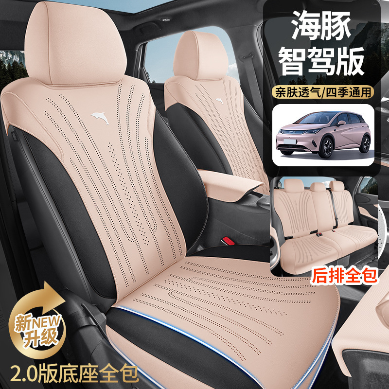 2025 BYD ドルフィン カーシートクッション、半囲みスエードレザーサドルクッション、インテリジェントドライビングバージョンシートクッションに適しています。|undefined