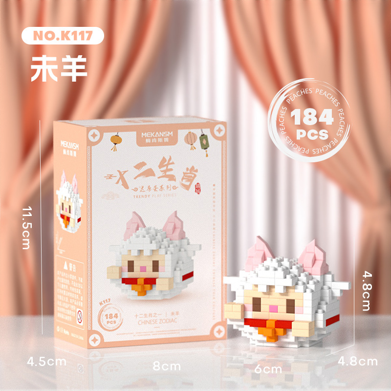 Mekensham Dragon año regalo doce Zodiaco bloques de construcción de partículas pequeñas grifo de juguete decoración de escritorio transfronteriza al por mayor