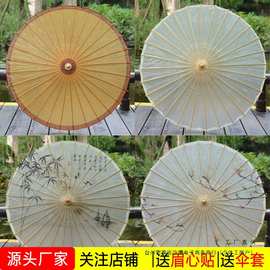 油纸伞晴雨两用防雨古风伞古装汉服拍照道具伞手工雨伞古典装饰伞