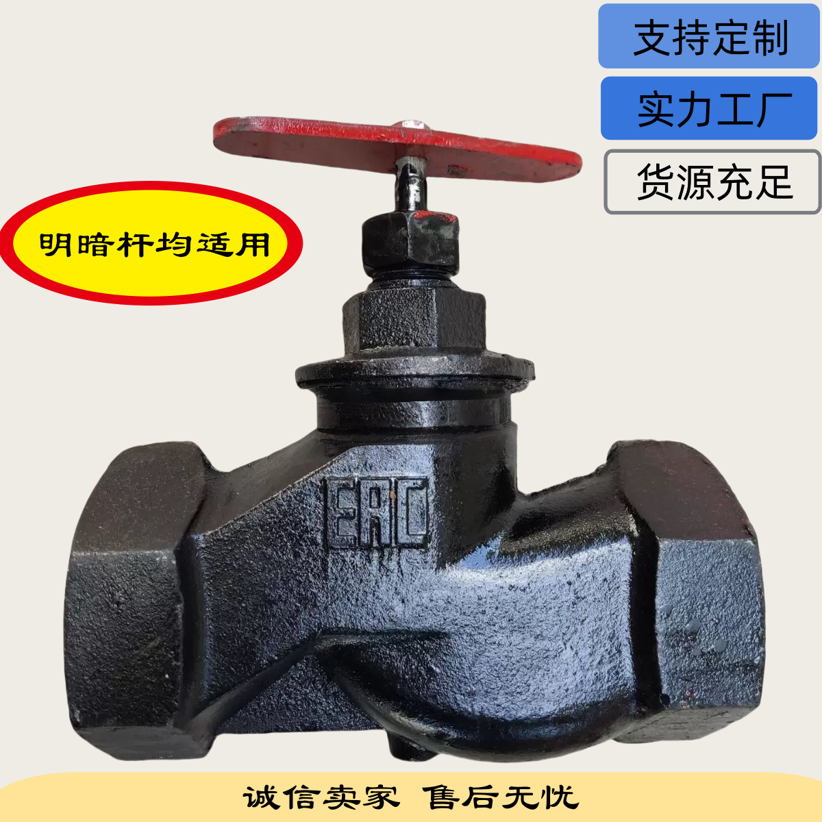 量大优惠J11H-16苏式截止阀国标铸铁截止阀螺纹截止阀