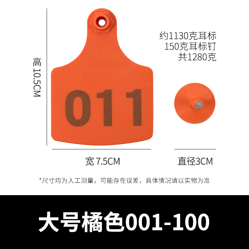 Etiqueta de oreja de cerdo, ganado y oveja con palabras Etiqueta de oreja de oveja etiqueta de número Etiqueta de oreja de oveja con palabras Etiqueta de oreja de oveja