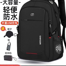 瑞士背包男士双肩包初中生书包瑞士军刀商务旅行休闲电脑包出差男