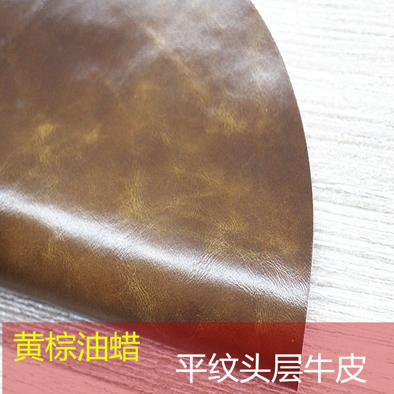 牛皮皮料头层牛皮真皮皮料沙发修补黄棕油蜡皮平纹牛皮整张皮革
