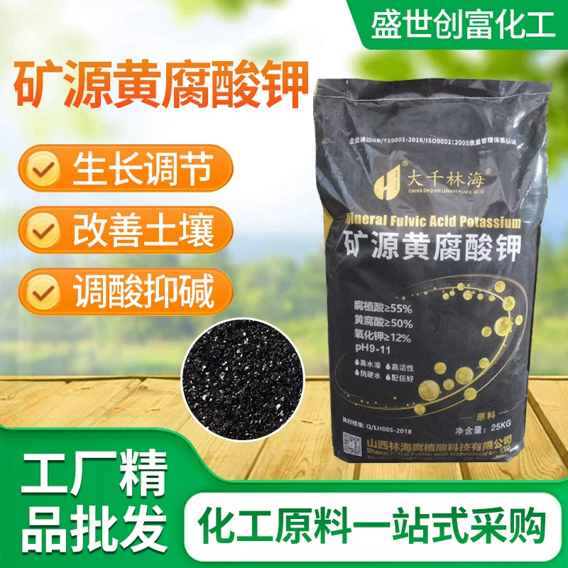 Гранулы гумат калия, водорастворимое удобрение для улучшения почвы, удобрение для капельного орошения, гумат калия для аквакультуры