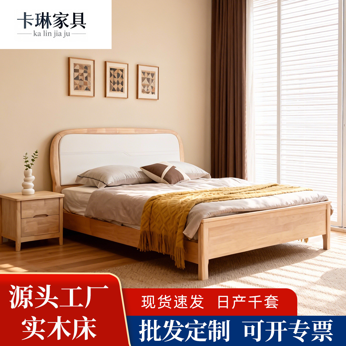Cream-Colored Oak Solid Wood Double Bed with Mortise and Tenon Joints 1.95m Cream White + Apricot-Colored Full-Length Bed Base